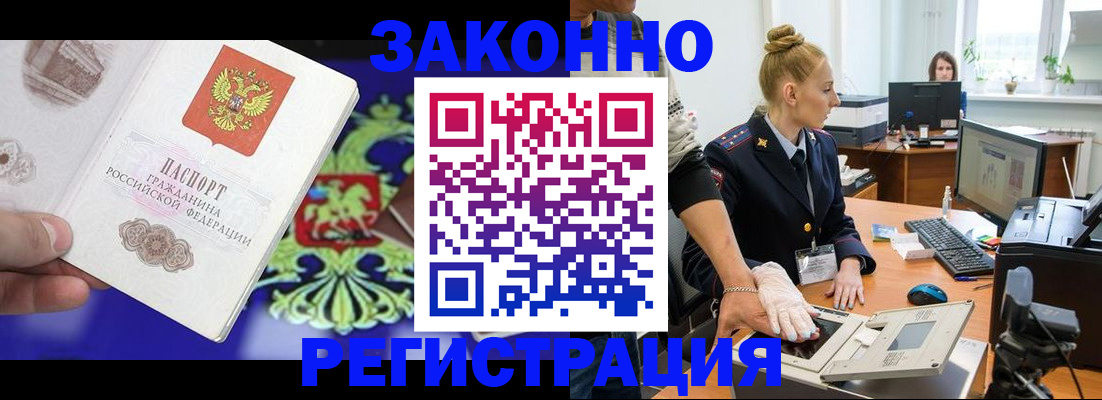 временная регистрация адрес в Наро-Фоминске