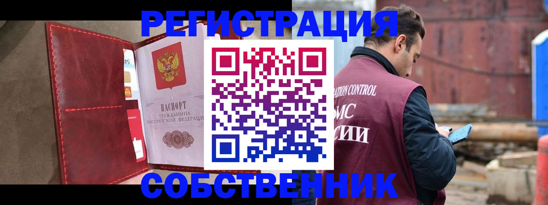 прописка для работы в Наро-Фоминске